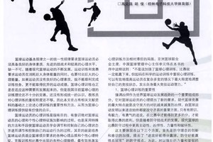  为什么篮球运动员需要进行心理训练：提升赛场表现的关键策略